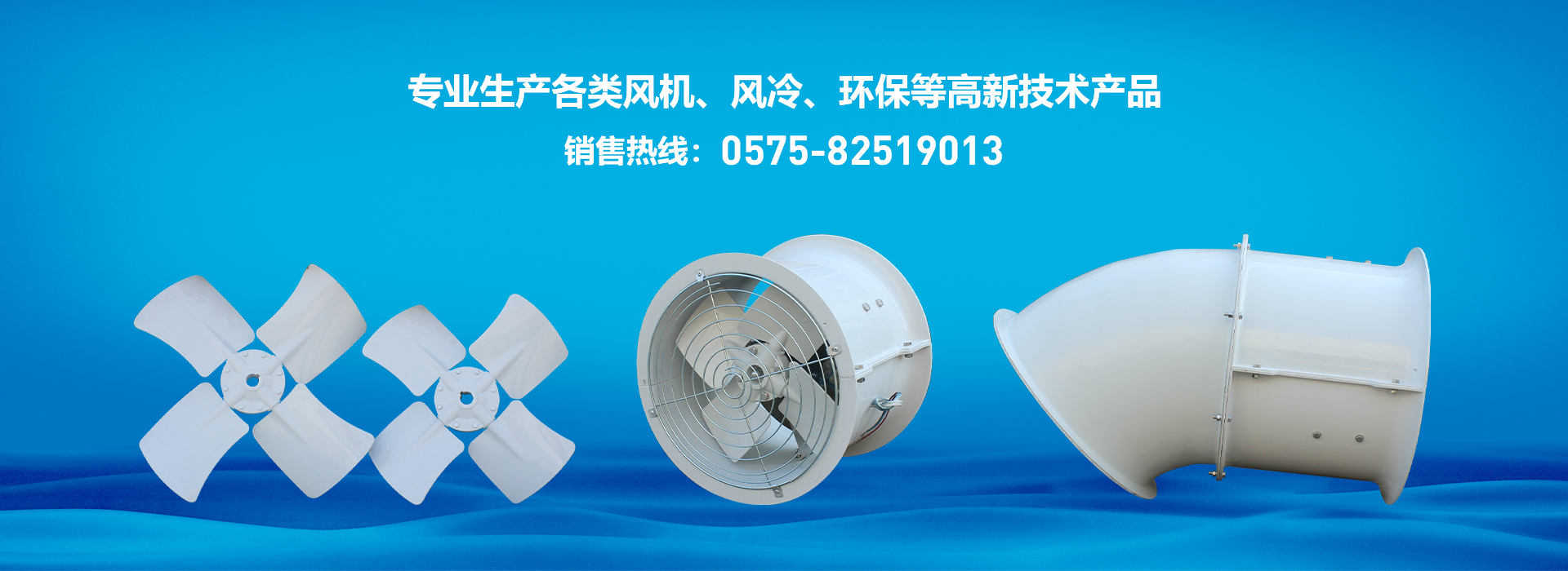 網站首頁-紹興天宏風機有限公司